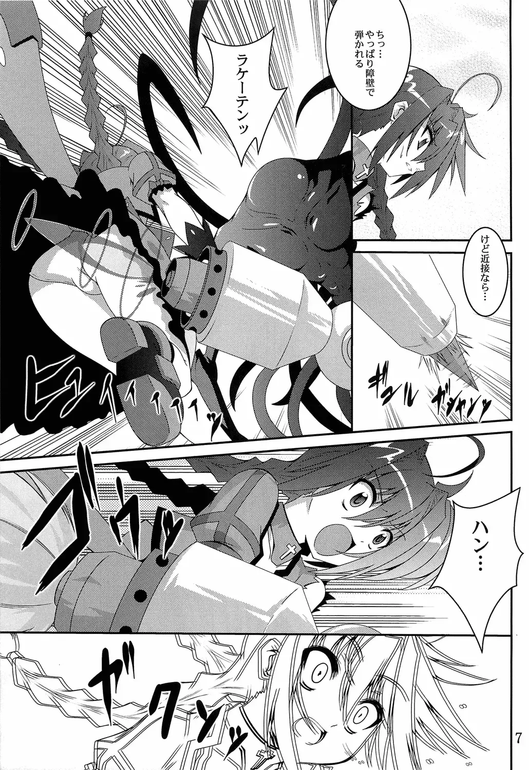 [Fumihiro] Vita no Hon 5 Fhentai - Page 6