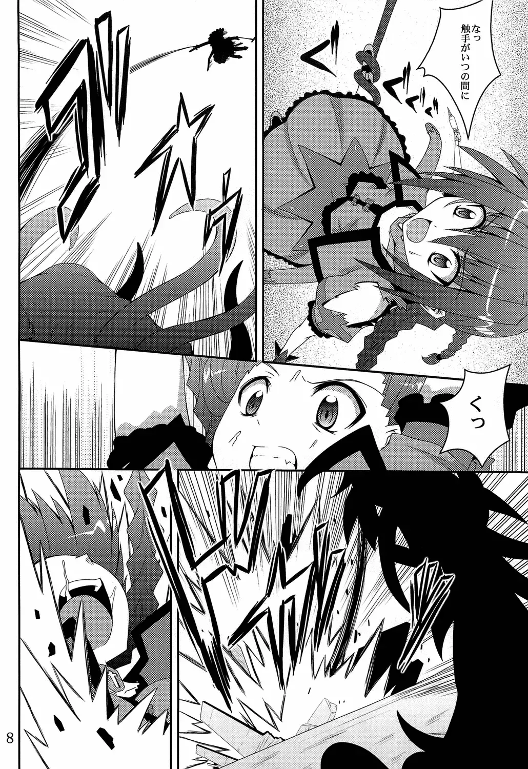 [Fumihiro] Vita no Hon 5 Fhentai - Page 7