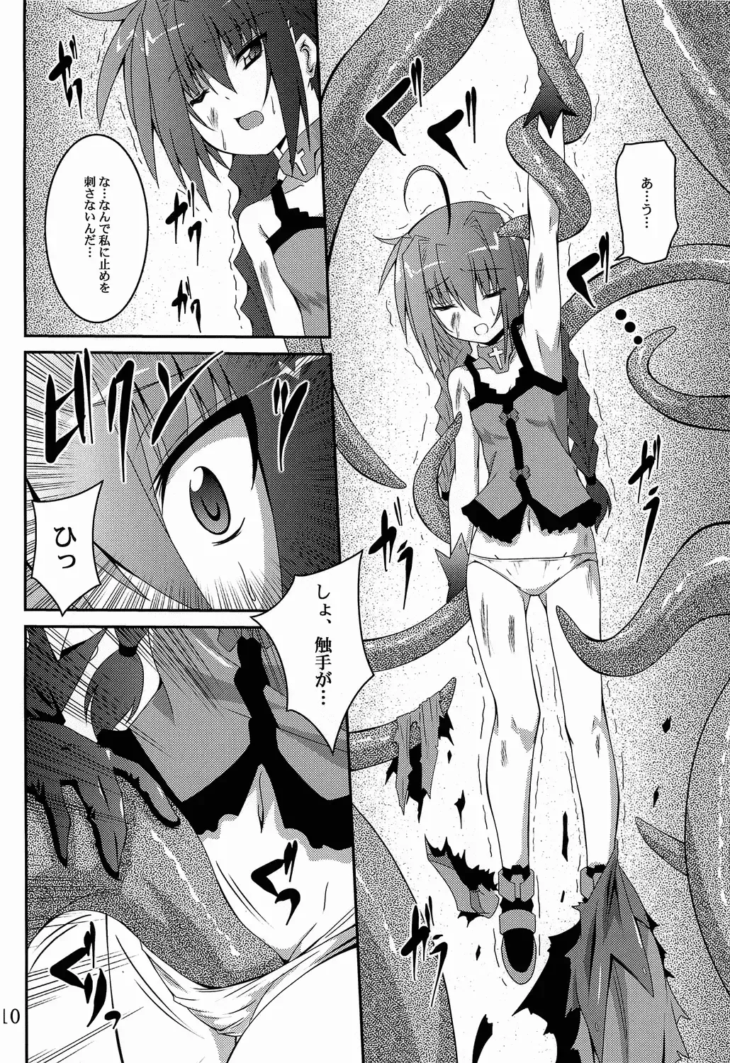 [Fumihiro] Vita no Hon 5 Fhentai - Page 9