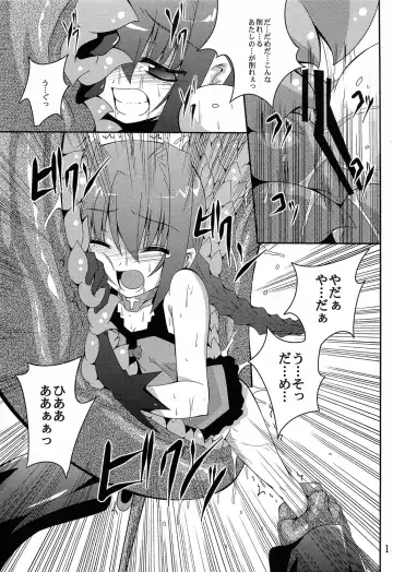 [Fumihiro] Vita no Hon 5 Fhentai - Page 14