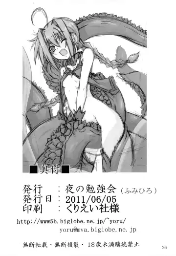 [Fumihiro] Vita no Hon 5 Fhentai - Page 25