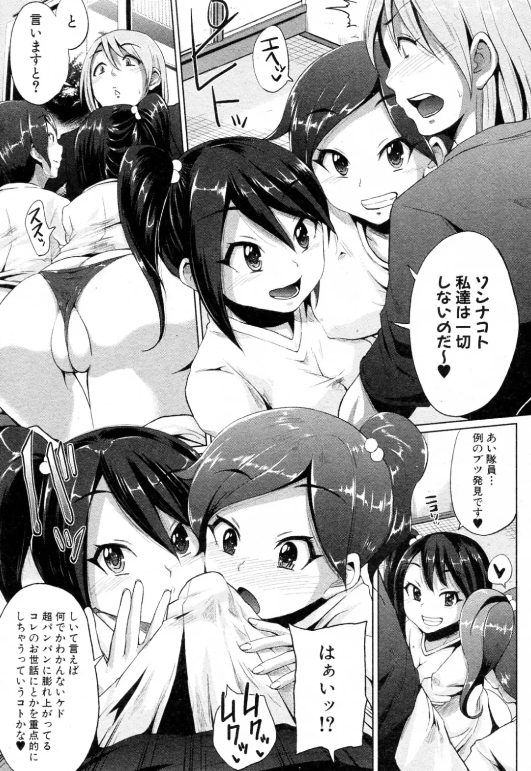 [Yumeno Tanuki] Ai Mai Nii Fhentai - Page 3