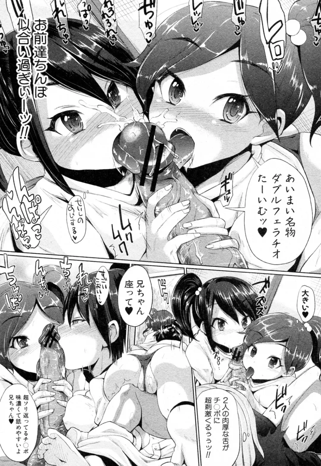 [Yumeno Tanuki] Ai Mai Nii Fhentai - Page 7