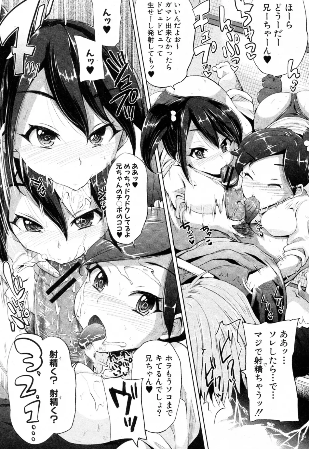 [Yumeno Tanuki] Ai Mai Nii Fhentai - Page 8