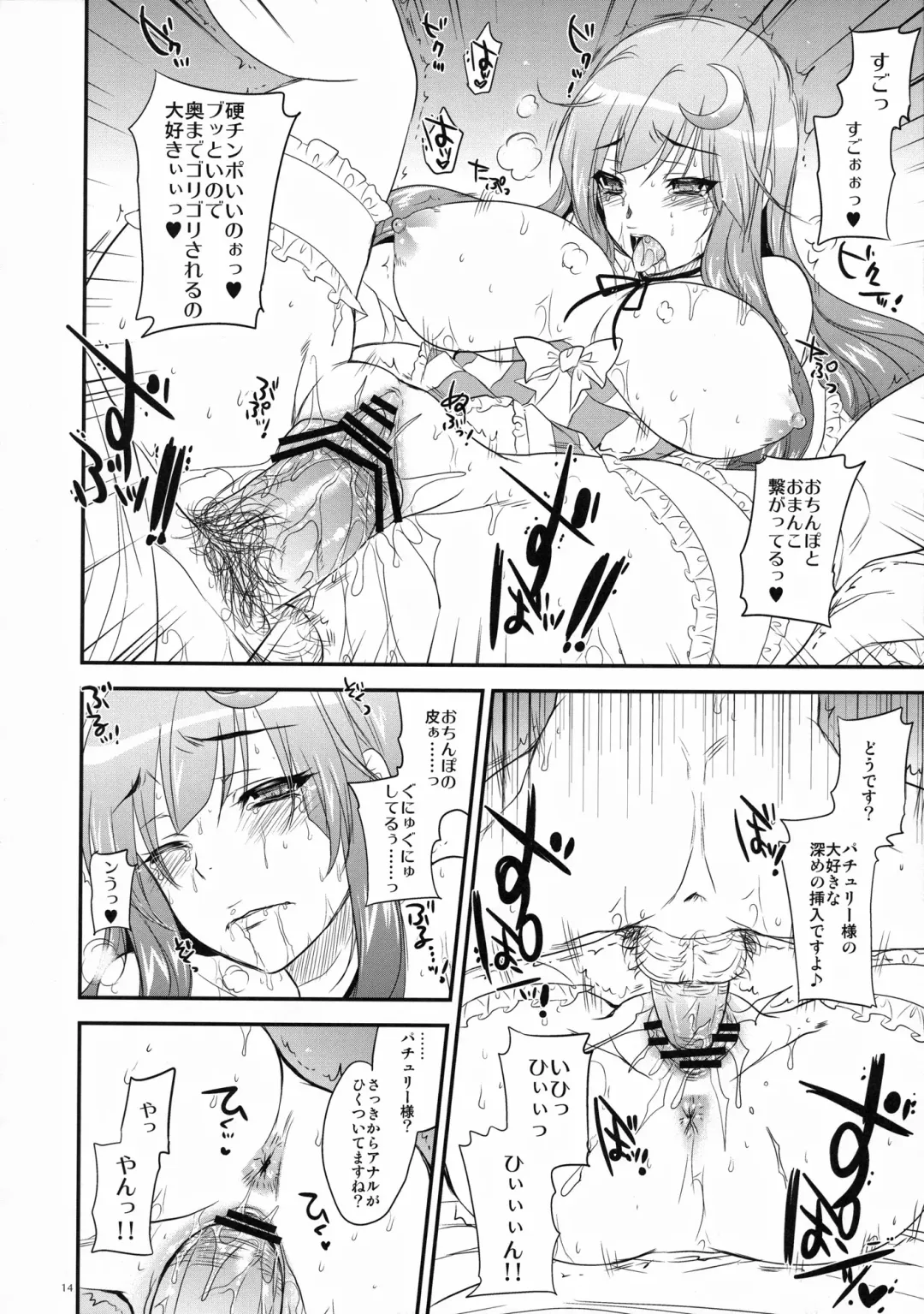 [Kobayashi Youkoh] GARIGARI39 Fhentai - Page 13
