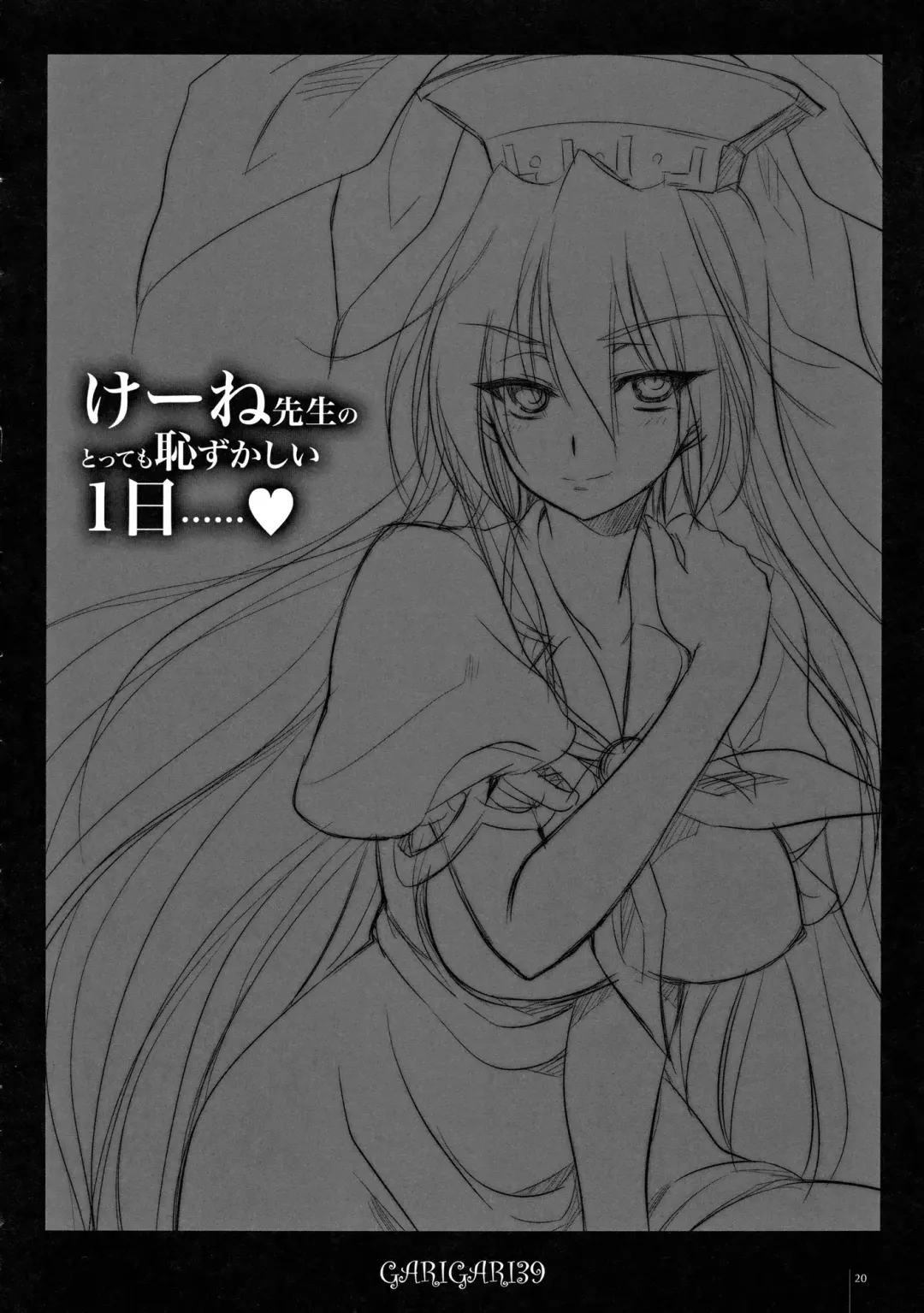 [Kobayashi Youkoh] GARIGARI39 Fhentai - Page 19