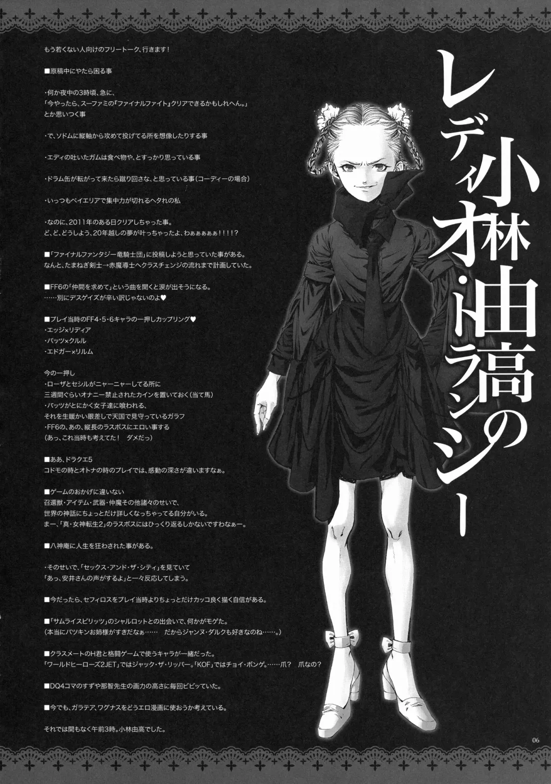 [Kobayashi Youkoh] GARIGARI39 Fhentai - Page 5