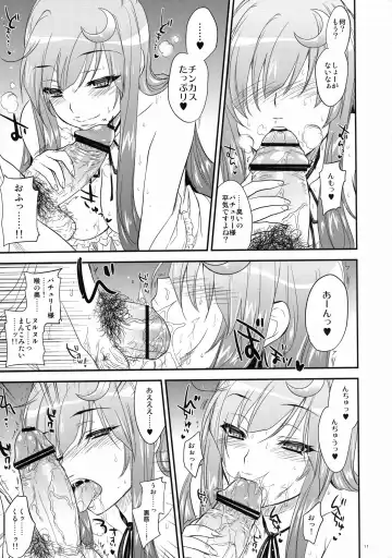 [Kobayashi Youkoh] GARIGARI39 Fhentai - Page 10