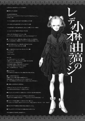 [Kobayashi Youkoh] GARIGARI39 Fhentai - Page 5