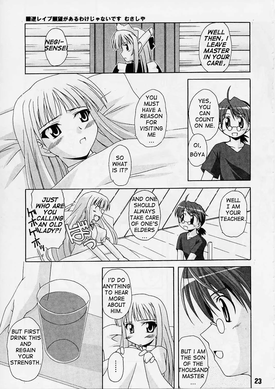 [Haruna Mao - Musahiya - Ukyochu] Negina. 2 Fhentai - Page 16