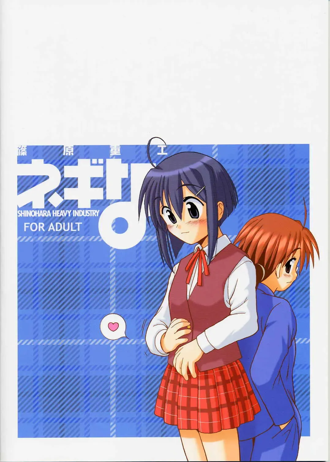 [Haruna Mao - Musahiya - Ukyochu] Negina. 2 Fhentai - Page 40