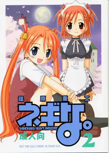 Read [Haruna Mao - Musahiya - Ukyochu] Negina. 2 - Fhentai