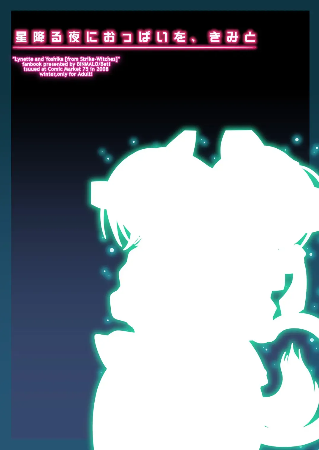 [Beti] Hoshifuru Yoru ni Oppai o, Kimi to Fhentai - Page 14