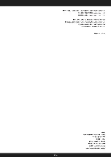 [Beti] Hoshifuru Yoru ni Oppai o, Kimi to Fhentai - Page 13