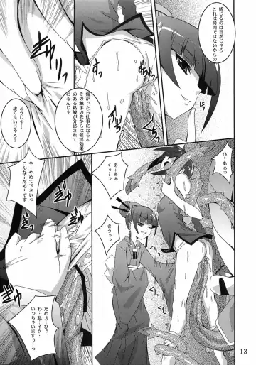 [Fumihiro] Discount ticket Fhentai - Page 12