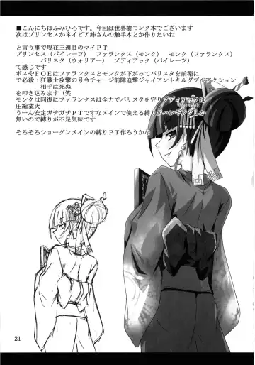 [Fumihiro] Discount ticket Fhentai - Page 20