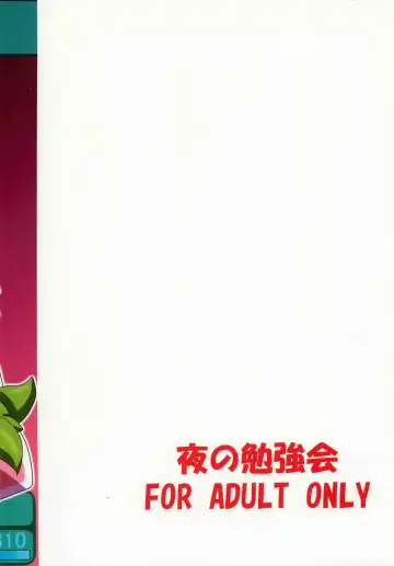 [Fumihiro] Discount ticket Fhentai - Page 30