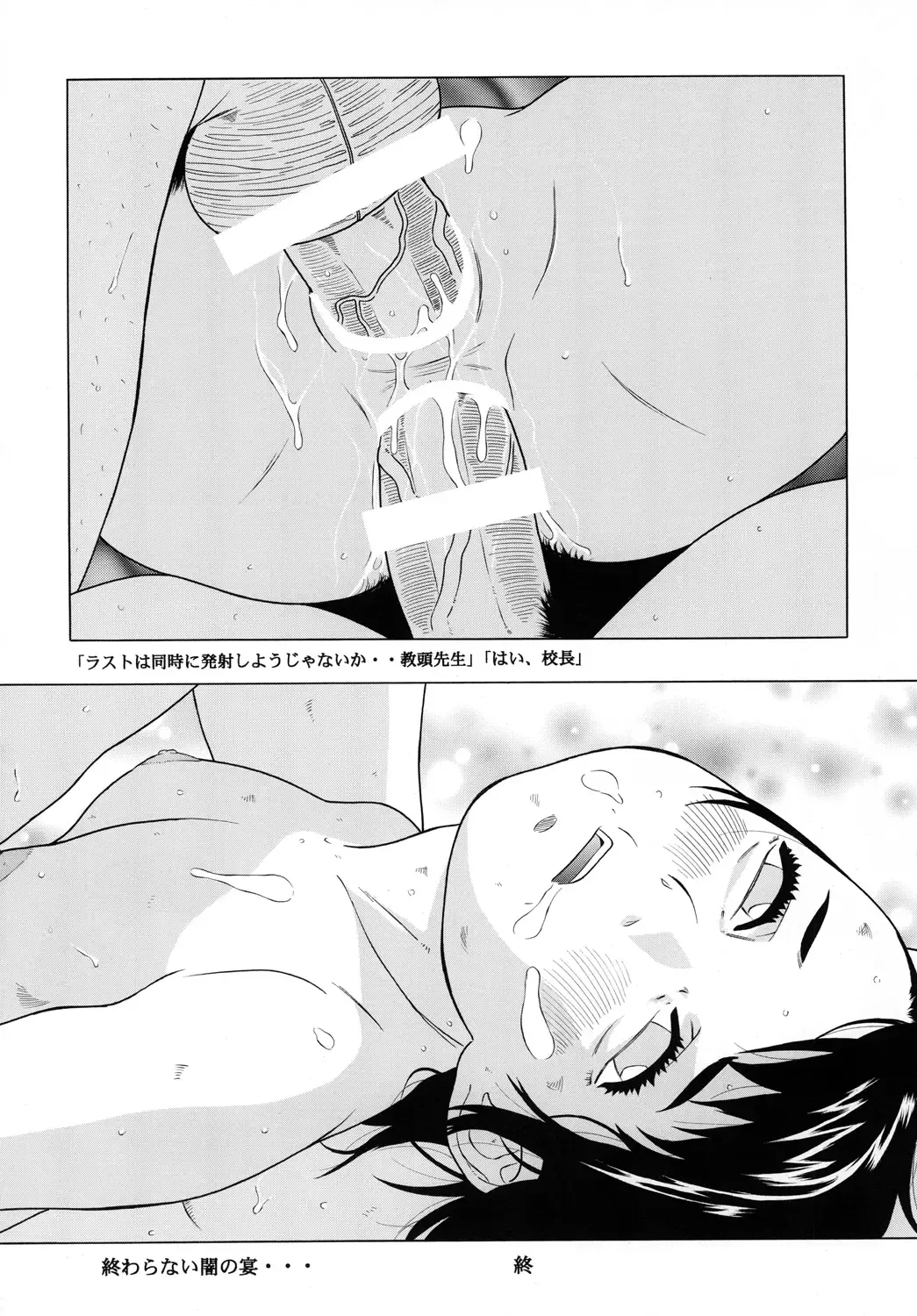 [Hayashibara Hikari] Seifuku no Mitsugimono Fhentai - Page 101