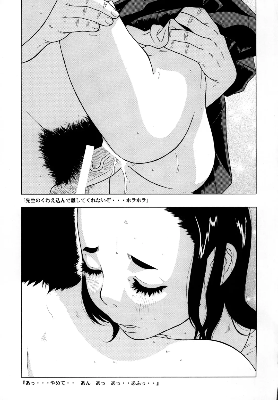 [Hayashibara Hikari] Seifuku no Mitsugimono Fhentai - Page 28