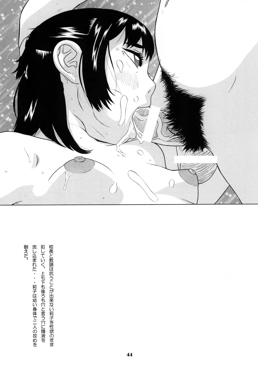 [Hayashibara Hikari] Seifuku no Mitsugimono Fhentai - Page 45