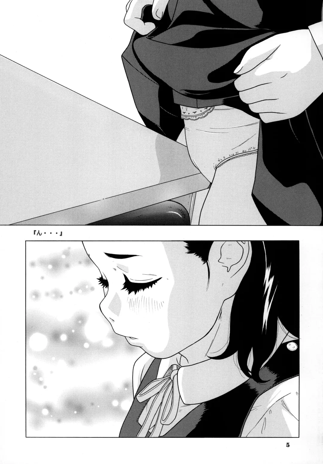 [Hayashibara Hikari] Seifuku no Mitsugimono Fhentai - Page 6