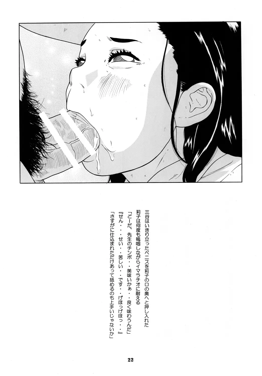 [Hayashibara Hikari] Seifuku no Mitsugimono Fhentai - Page 77