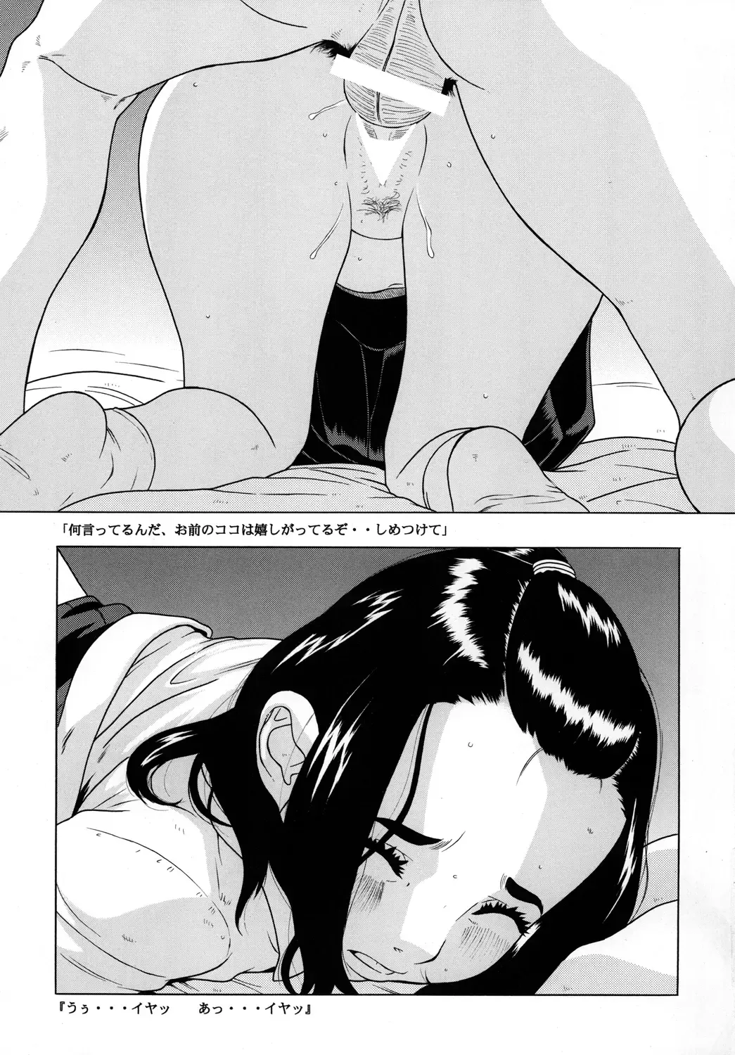 [Hayashibara Hikari] Seifuku no Mitsugimono Fhentai - Page 80