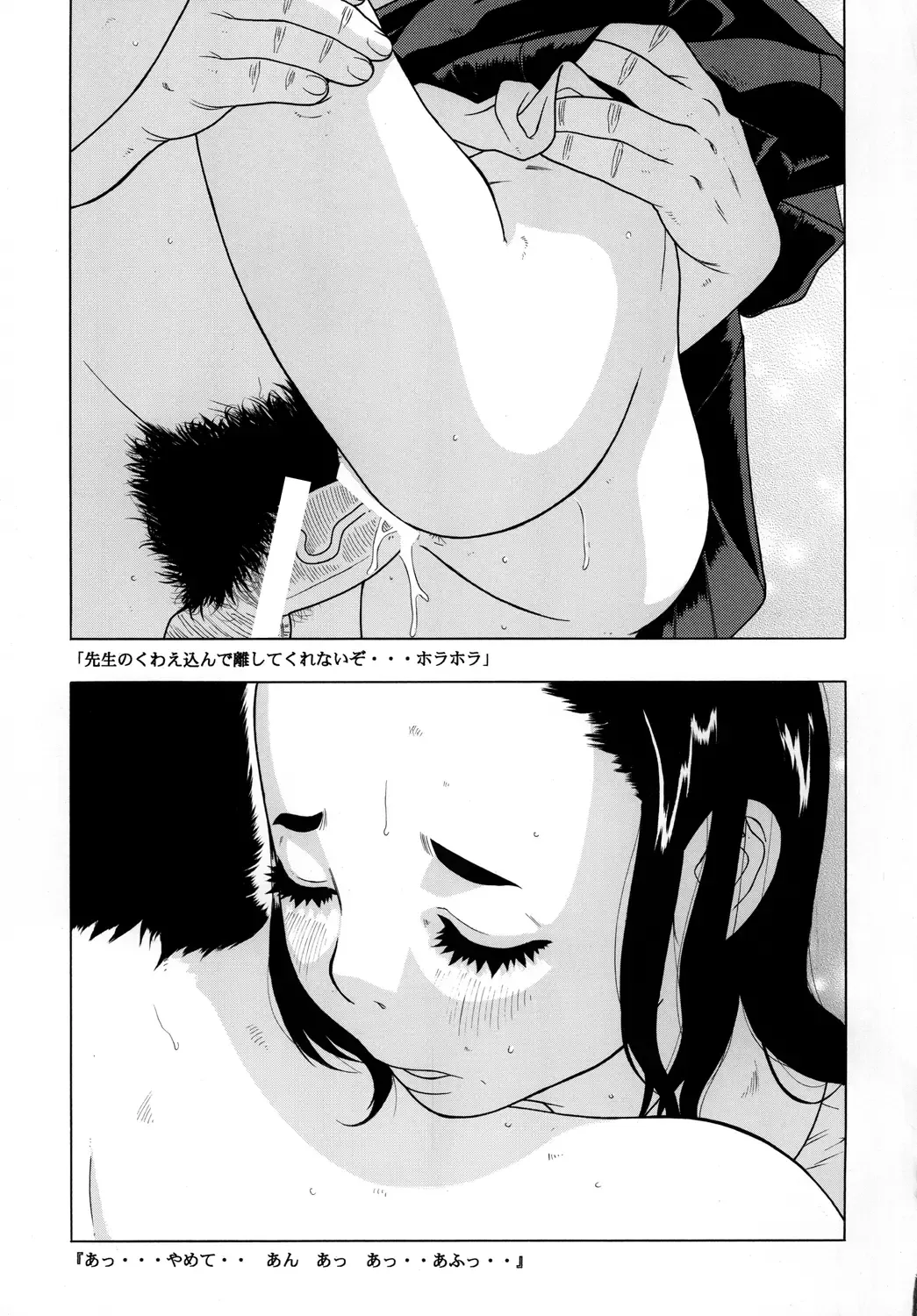 [Hayashibara Hikari] Seifuku no Mitsugimono Fhentai - Page 82