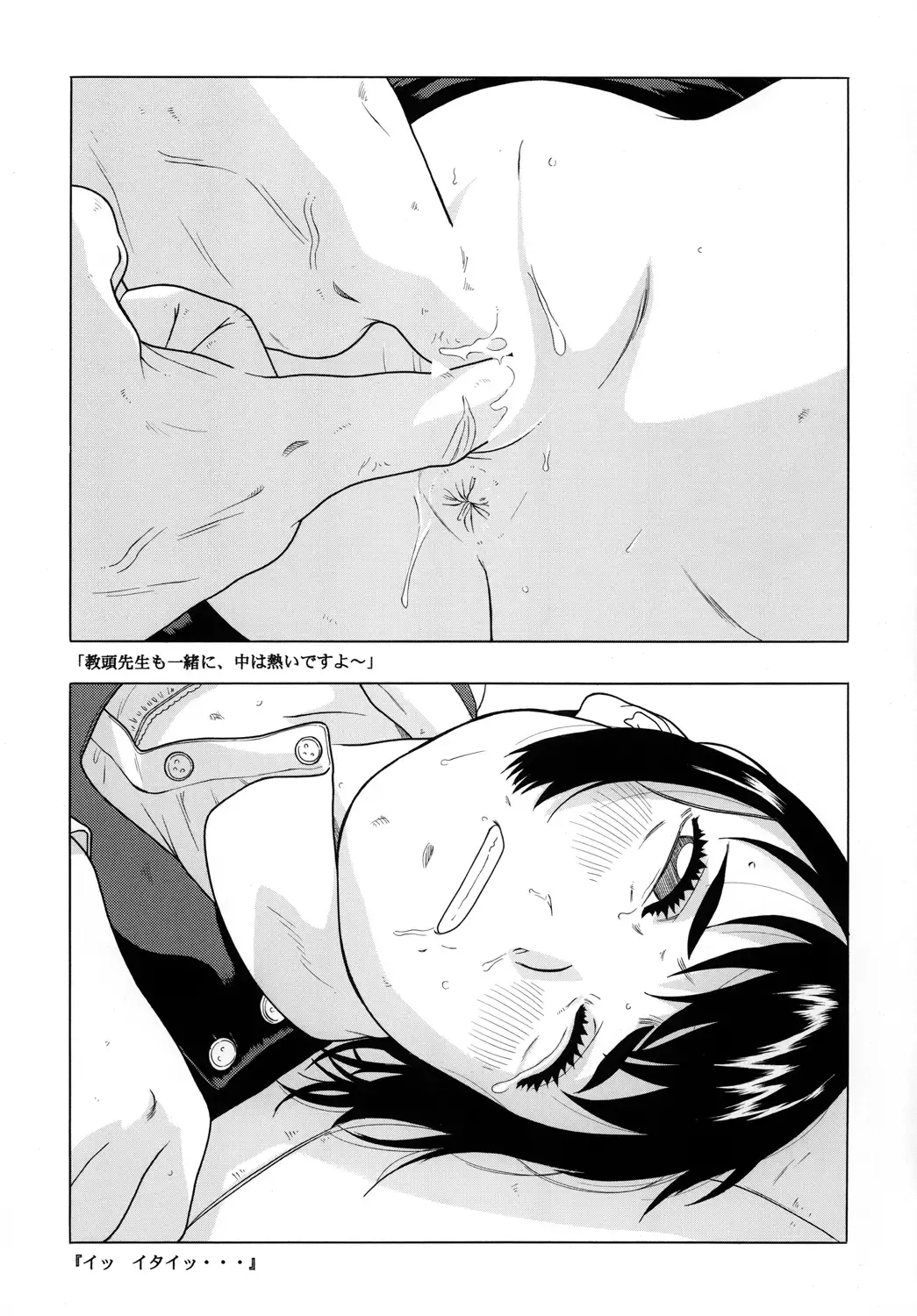 [Hayashibara Hikari] Seifuku no Mitsugimono Fhentai - Page 96