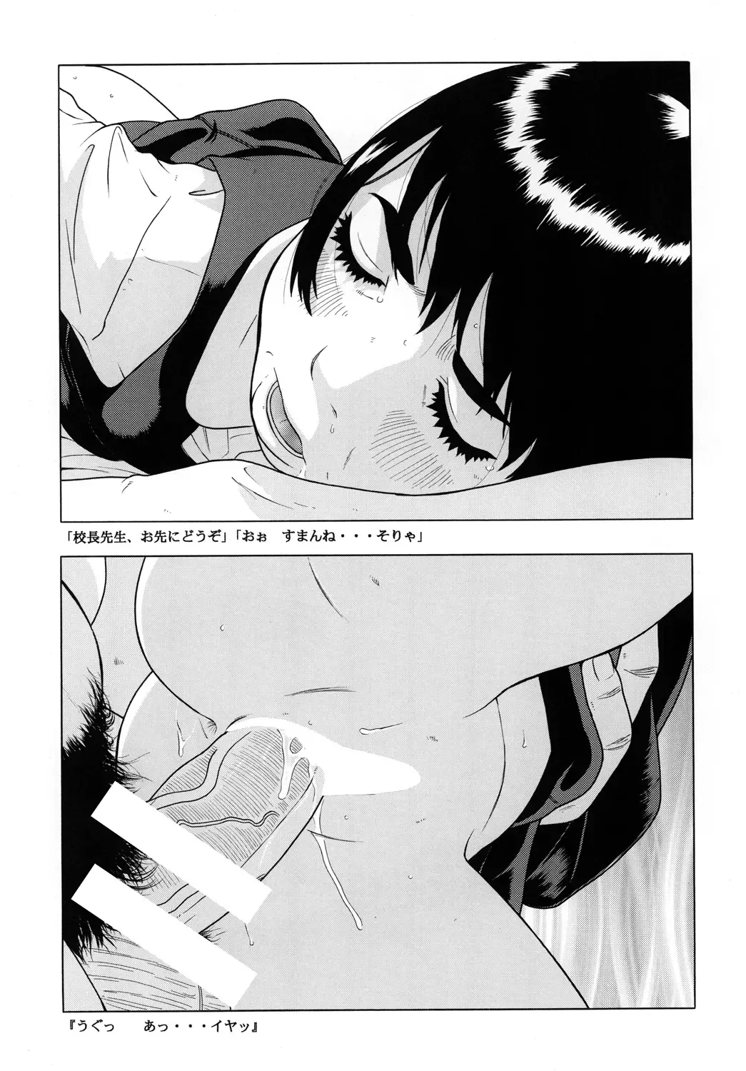 [Hayashibara Hikari] Seifuku no Mitsugimono Fhentai - Page 97