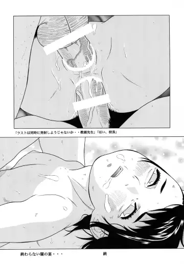 [Hayashibara Hikari] Seifuku no Mitsugimono Fhentai - Page 101