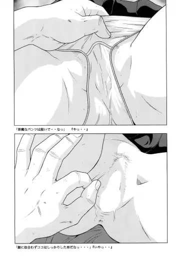 [Hayashibara Hikari] Seifuku no Mitsugimono Fhentai - Page 13