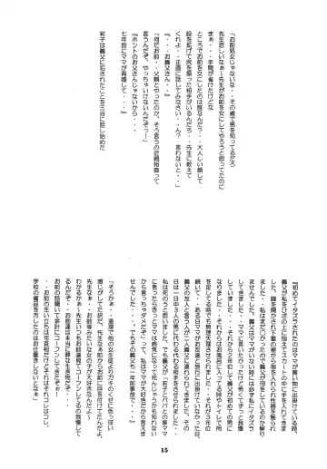 [Hayashibara Hikari] Seifuku no Mitsugimono Fhentai - Page 16