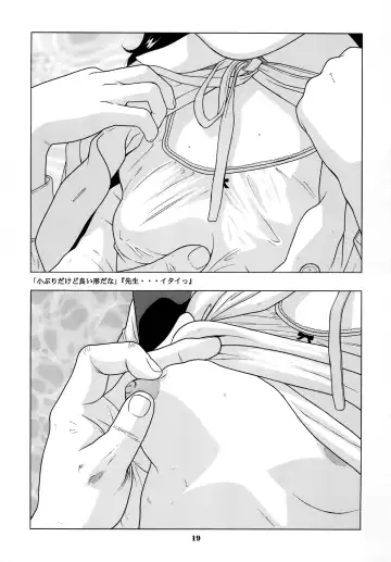 [Hayashibara Hikari] Seifuku no Mitsugimono Fhentai - Page 20