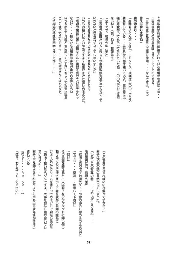 [Hayashibara Hikari] Seifuku no Mitsugimono Fhentai - Page 92