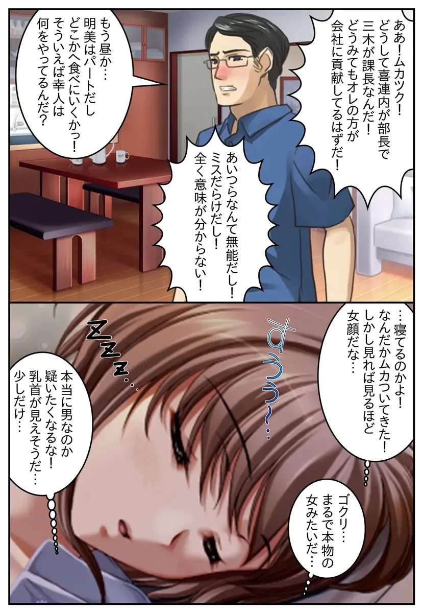 [Sano Toshihide] Otokonoko ga Kowareta Hi... Fhentai - Page 153