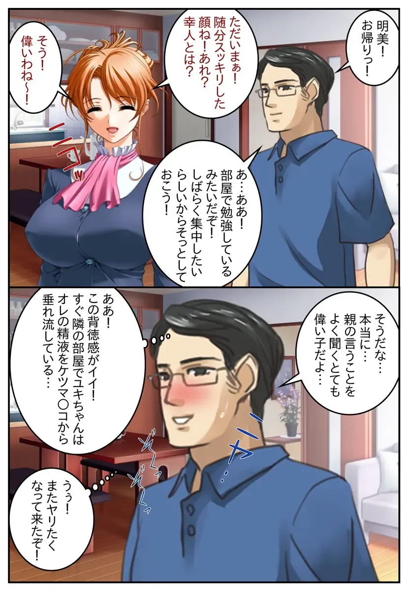 [Sano Toshihide] Otokonoko ga Kowareta Hi... Fhentai - Page 164