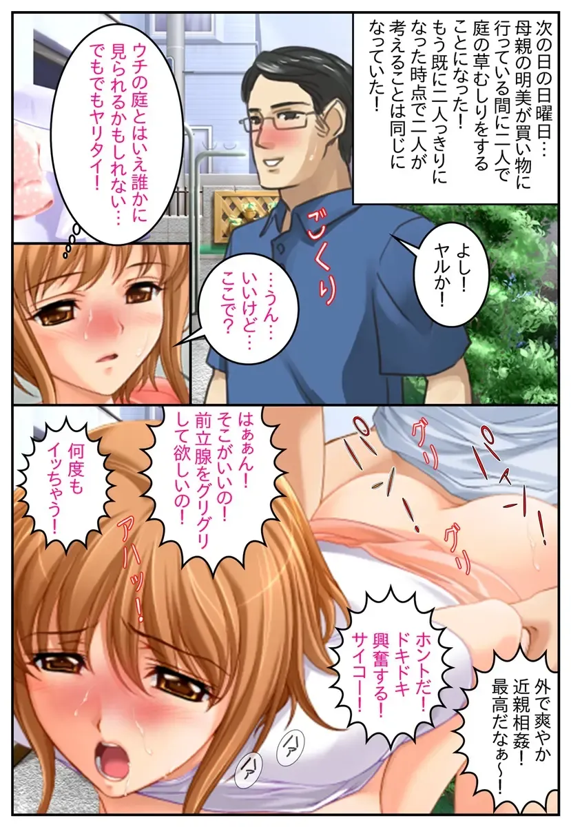 [Sano Toshihide] Otokonoko ga Kowareta Hi... Fhentai - Page 172