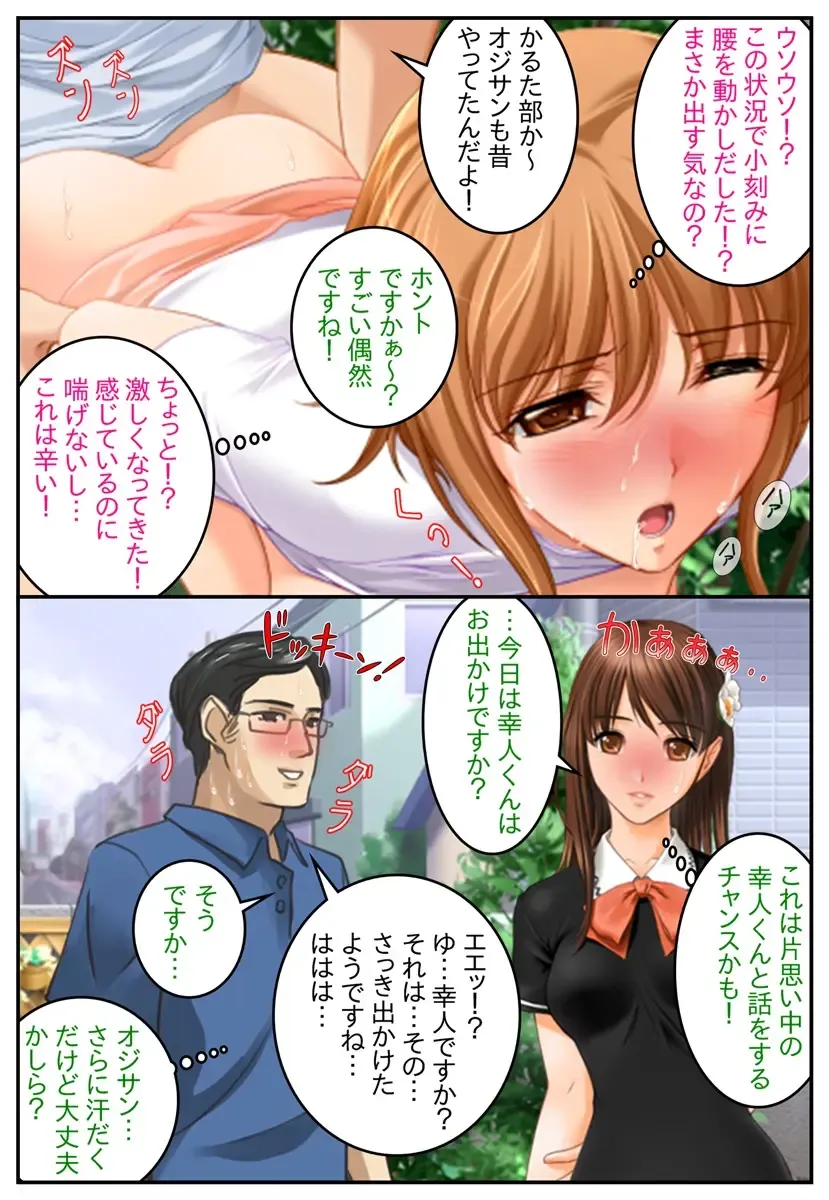 [Sano Toshihide] Otokonoko ga Kowareta Hi... Fhentai - Page 174