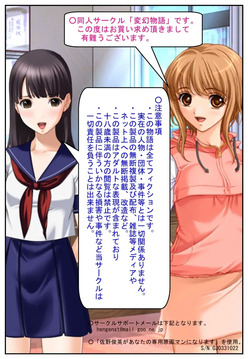 [Sano Toshihide] Otokonoko ga Kowareta Hi... Fhentai - Page 202