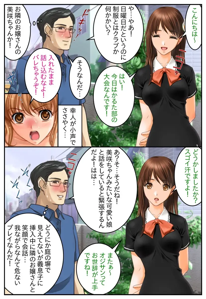 [Sano Toshihide] Otokonoko ga Kowareta Hi... Fhentai - Page 72