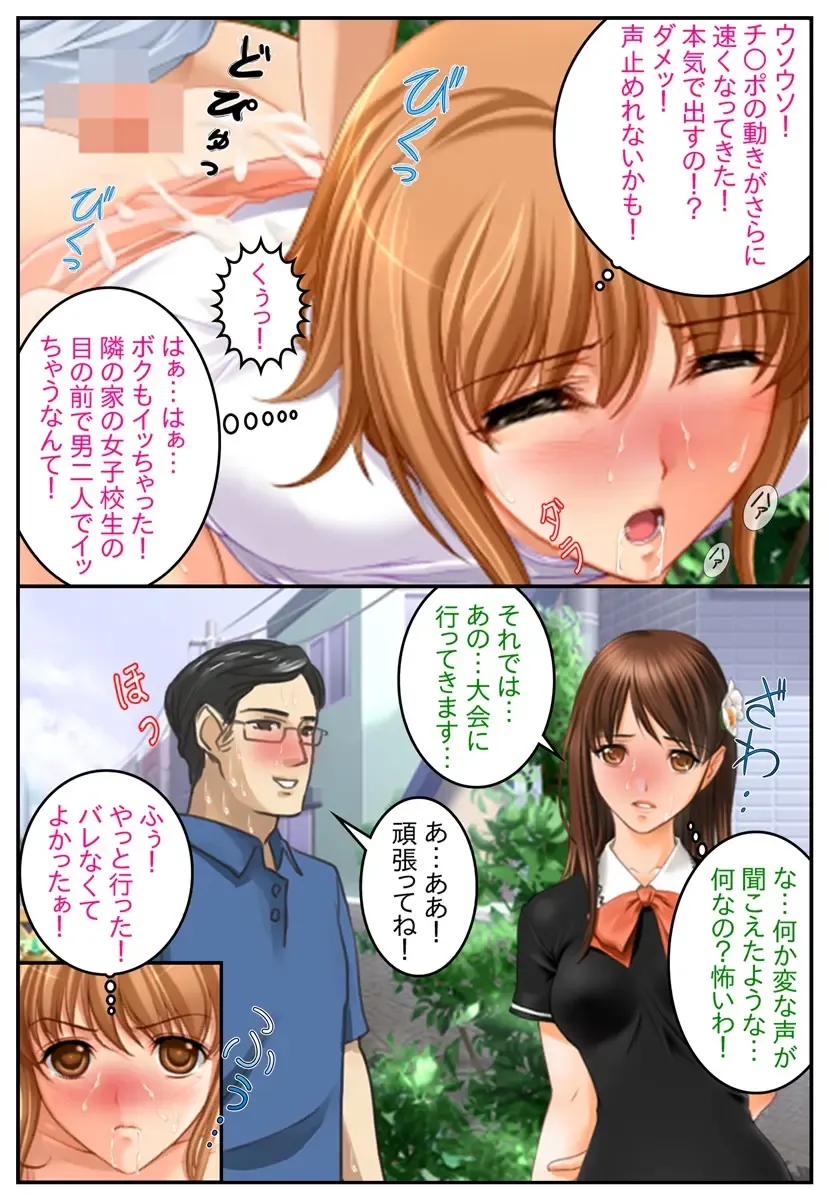 [Sano Toshihide] Otokonoko ga Kowareta Hi... Fhentai - Page 74