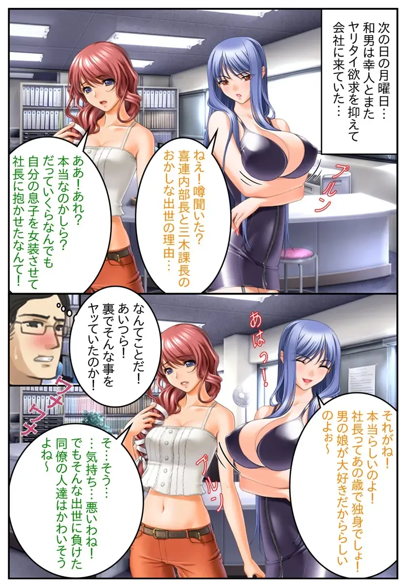 [Sano Toshihide] Otokonoko ga Kowareta Hi... Fhentai - Page 75