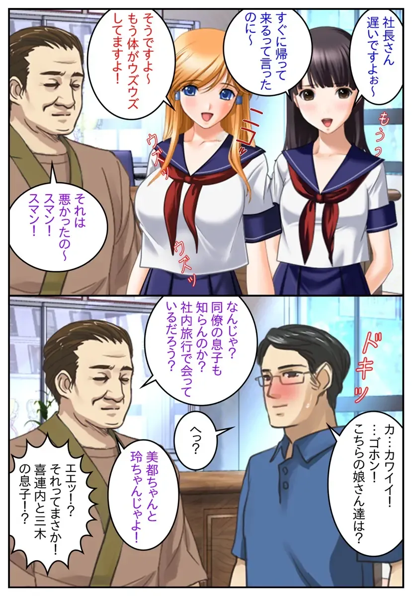 [Sano Toshihide] Otokonoko ga Kowareta Hi... Fhentai - Page 77