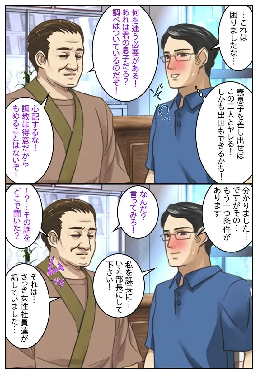 [Sano Toshihide] Otokonoko ga Kowareta Hi... Fhentai - Page 80