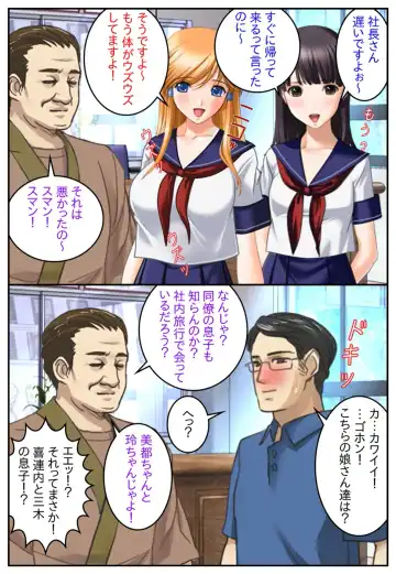 [Sano Toshihide] Otokonoko ga Kowareta Hi... Fhentai - Page 178