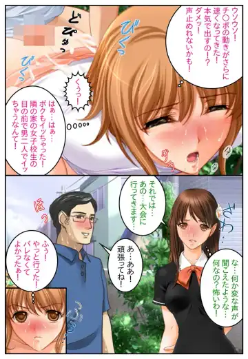 [Sano Toshihide] Otokonoko ga Kowareta Hi... Fhentai - Page 74