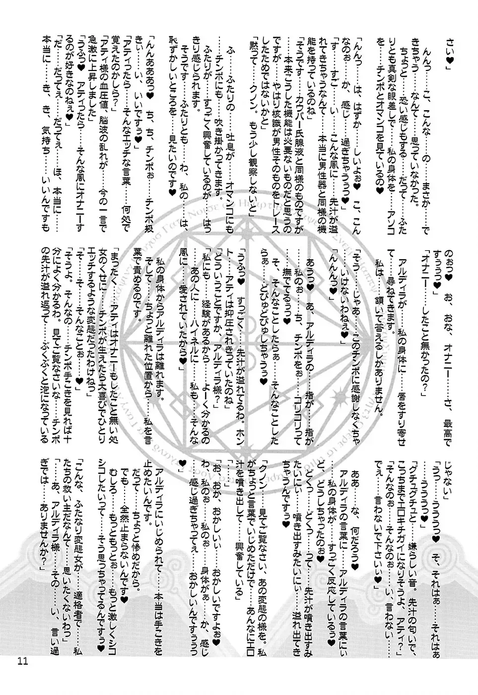 [Misakura Nankotsu - Mutou Rei] BooGiE NiGHts Fhentai - Page 10