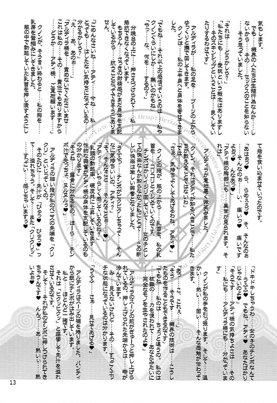 [Misakura Nankotsu - Mutou Rei] BooGiE NiGHts Fhentai - Page 12