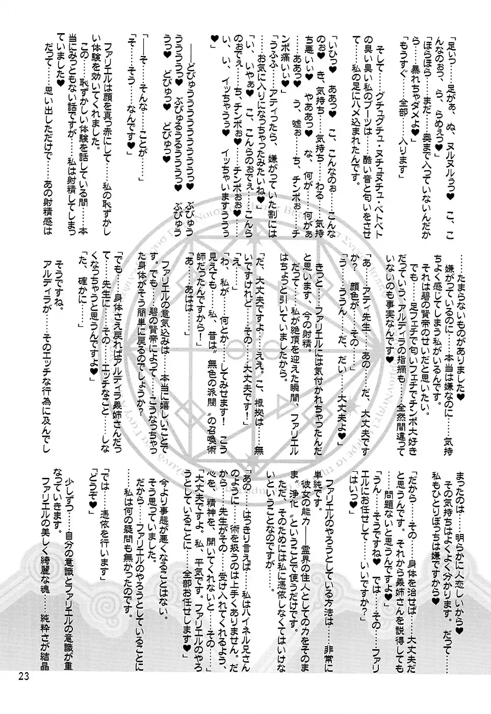 [Misakura Nankotsu - Mutou Rei] BooGiE NiGHts Fhentai - Page 22